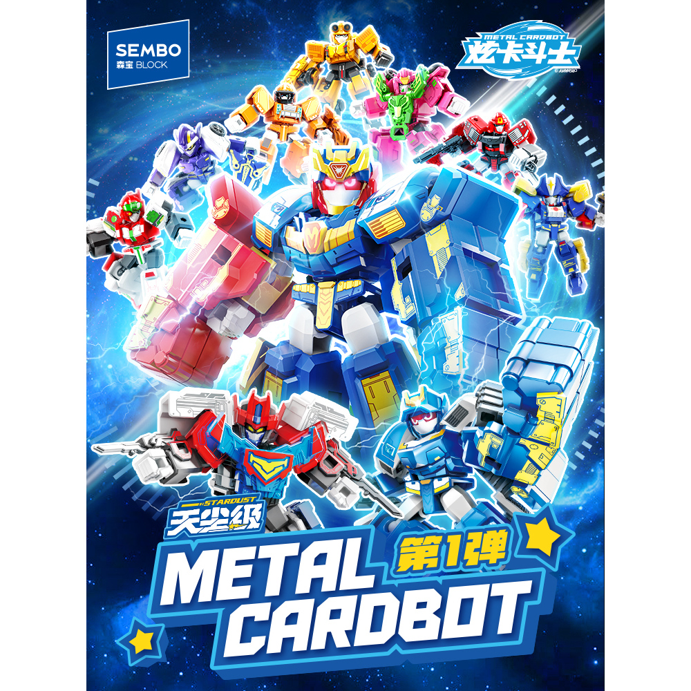 炫卡斗士天尘级积木盲盒益智玩具