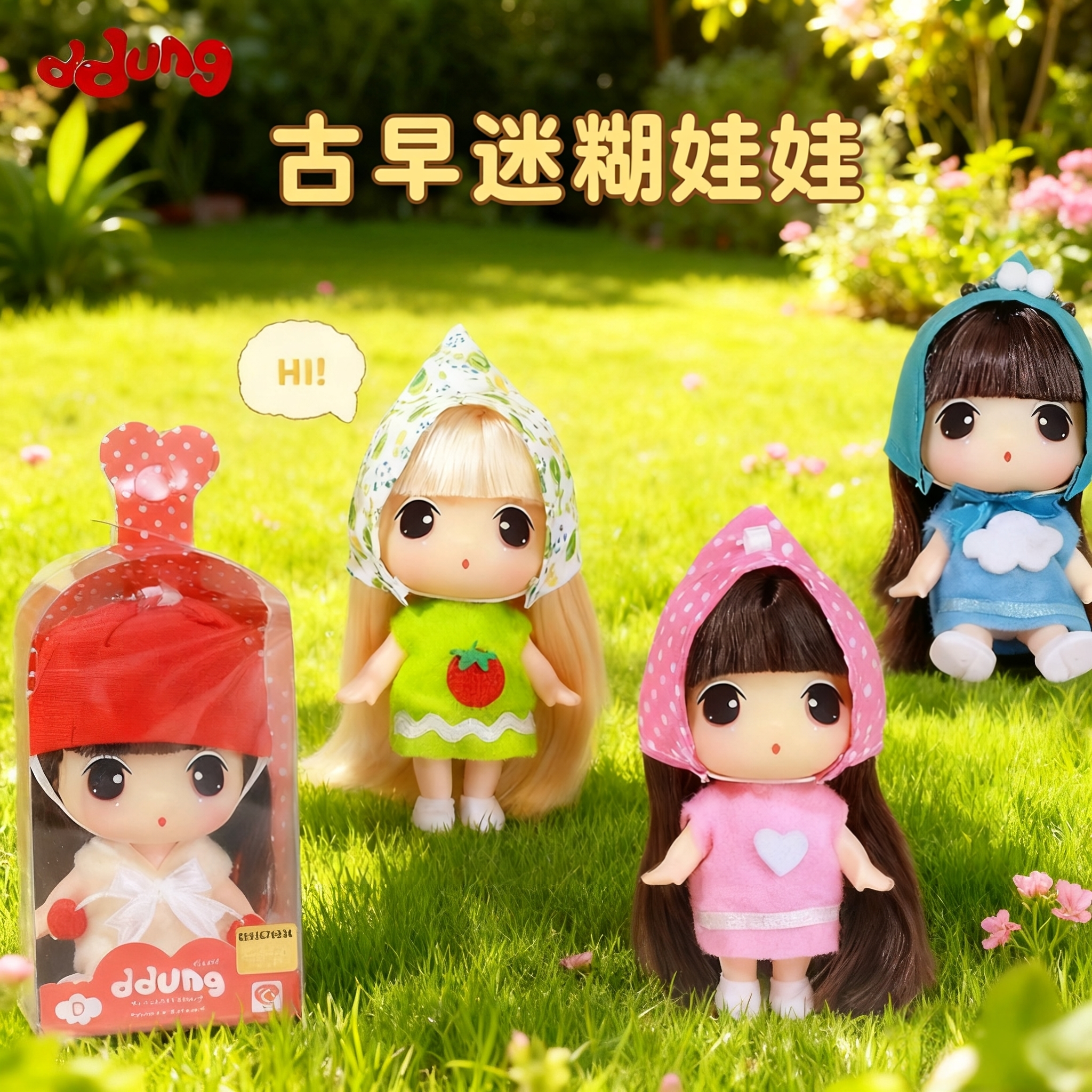 冬己迷糊洋娃娃9cm挂件