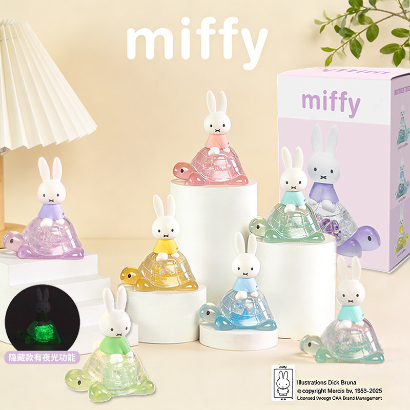 Miffy米菲萌粒盲盒摆件正版周边公仔玩偶乌龟系列可爱手办女礼物,模玩/动漫/周边/娃圈三坑/桌游,动漫徽章/立牌,淘宝优惠券,粉丝福利购,淘宝优惠卷