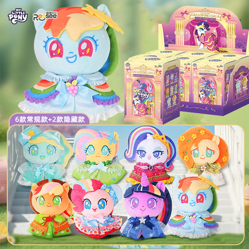 小马宝莉正版万马奔腾毛绒盲盒