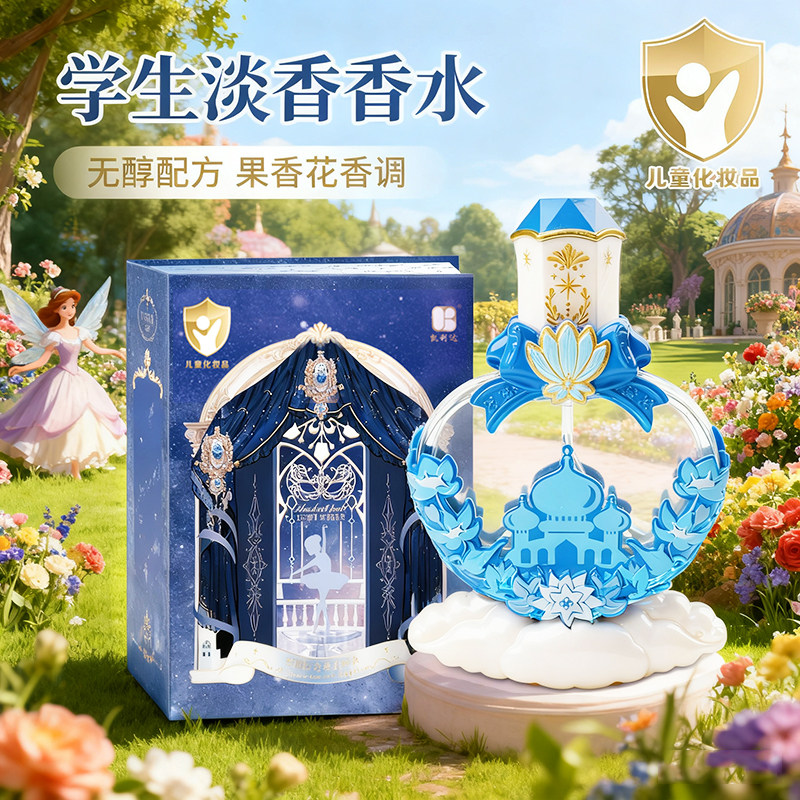 学生党专用香水儿童化妆品女孩子清新淡香生日礼物甜美公主花果香,玩具/童车/益智/积木/模型,儿童化妆玩具,淘宝优惠券,粉丝福利购,淘宝优惠卷