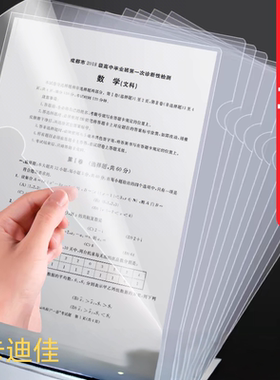 A4透明文件夹 插页夹文件套l型单页夹二页夹L夹L文件袋定制logo
