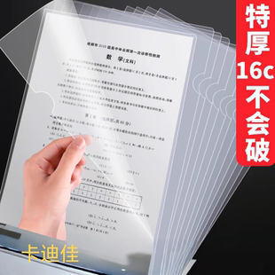 A4透明文件夹 插页夹文件套l型单页夹二页夹L夹L文件袋定制logo