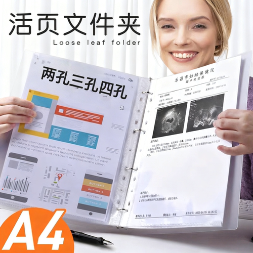 A4透明加厚磨砂打孔文件夹 2孔3孔4孔活页夹档案夹两孔三孔文件夹
