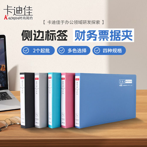 增值税发票夹票据夹发票财务单据