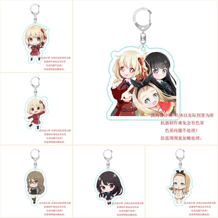 Lycoris 亚克力挂件 Recoil钥匙扣莉可丽丝锦木千束动漫周边二次元