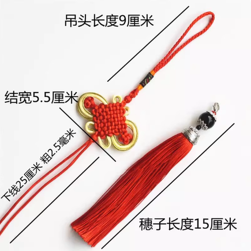 半成品流苏穗子中国结挂件车挂