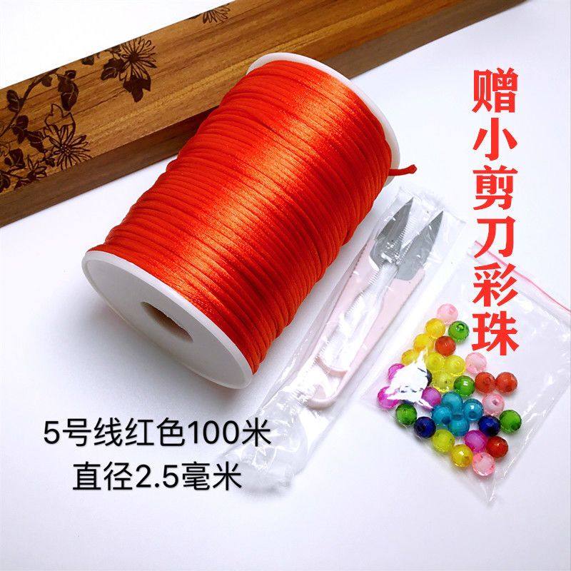 5号线红线编织diy编制挂绳吊坠绳本命年红绳手链项链DIY串珠玉线,饰品/流行首饰/时尚饰品新,其他DIY饰品配件,淘宝优惠券,粉丝福利购,淘宝优惠卷