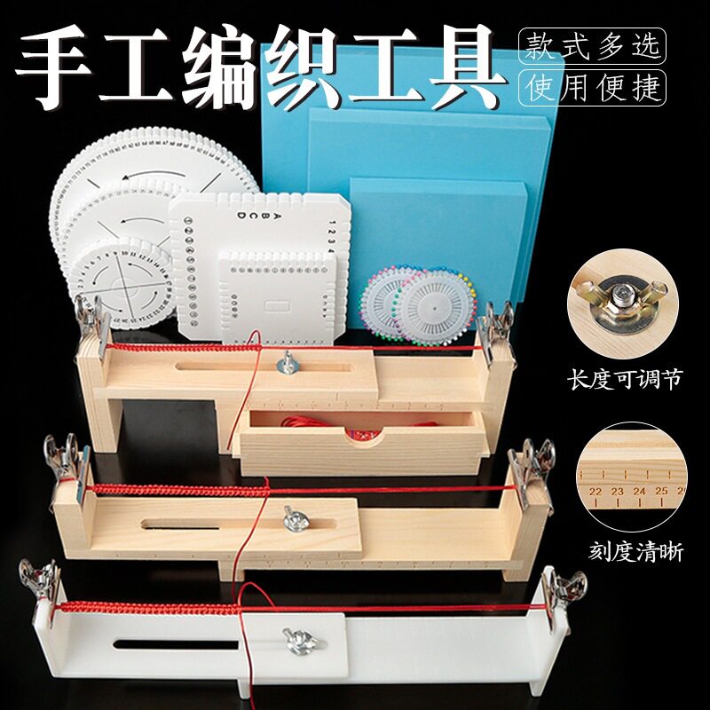 编绳器编绳工具编盘器手工编织架木架子手链编织器项链固定架