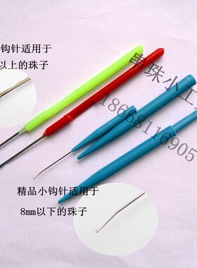 DIY饰品制作工具套装 珠针/钩针/镊子剪刀串珠针美工刀锥子包邮