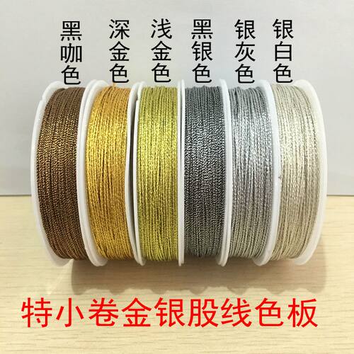 12股线金线diy手绳绕线编绳材料