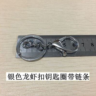 钥匙扣链手机壳材料包手工制作钥匙扣饰品配件开口圈龙虾扣钥匙环