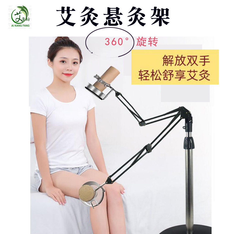 艾灸架子立式落地稳定家用艾炙熏蒸仪多头夹大艾条艾灸支架悬灸架