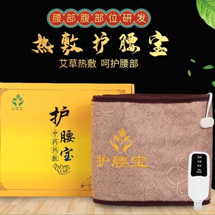 电加热艾绒艾灸护腰宝艾草热敷包无烟艾灸可替换药芯磁疗热敷腰带