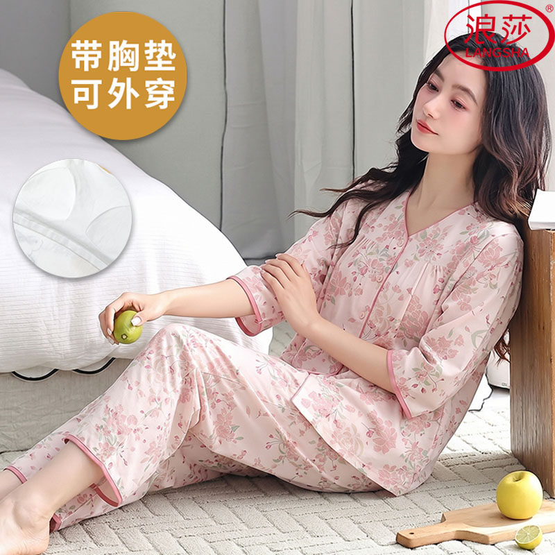 浪莎云朵棉带胸垫睡衣女夏季套装