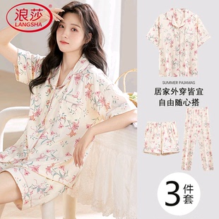 浪莎带胸垫睡衣女夏季纯棉短袖长裤短裤韩范家居服云朵棉三件套装