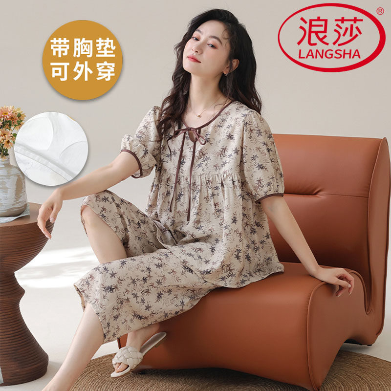 浪莎2026新款带胸垫睡衣女夏季云朵棉七分袖九分裤韩式家居服套装