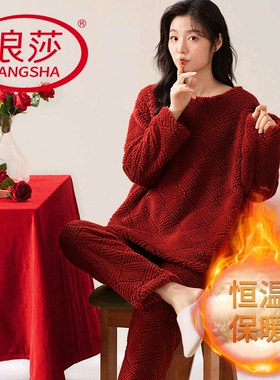 浪莎睡衣女秋冬季珊瑚绒长袖长裤结婚红色韩范家居服本命年两件套