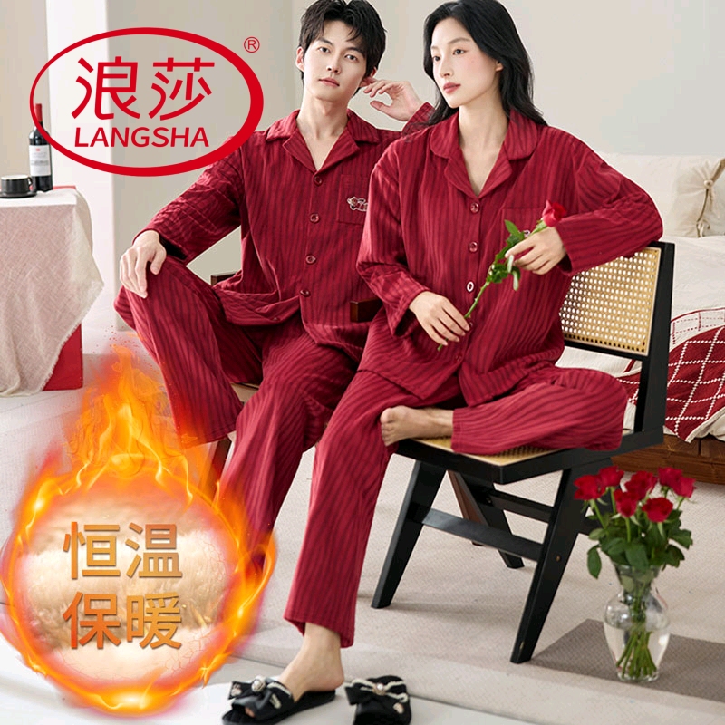 浪莎海岛绒情侣睡衣秋冬季本命年