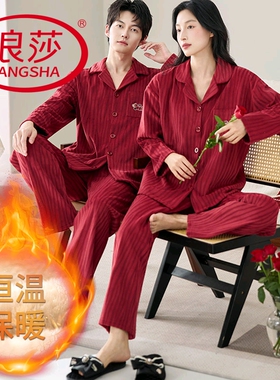 浪莎情侣睡衣秋冬季海岛绒长袖长裤红色结婚韩范家居服本命年套装