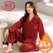 浪莎2024新款 毛绒韩范休闲家居服两件套装 睡衣女秋冬长袖 德绒厚款