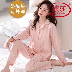 浪莎棉质带胸垫睡衣女春秋季长袖长裤韩式薄款家居服2025新款