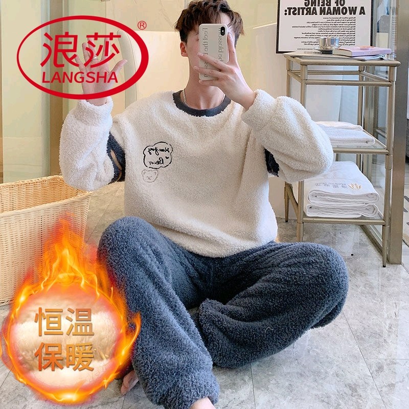 浪莎睡衣男秋冬季珊瑚绒长袖长裤毛绒厚款可外穿韩范家居服两件套,女士内衣/男士内衣/家居服,睡衣/家居服套装,淘宝优惠券,粉丝福利购,淘宝优惠卷