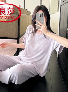 浪莎凉感莫代尔带胸垫睡衣女夏季薄款短袖长裤韩范家居服两件套装