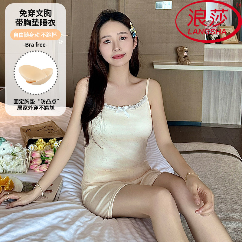 浪莎带胸垫睡衣女夏季仿棉背心吊带短裤薄款韩式家居服可外穿套装