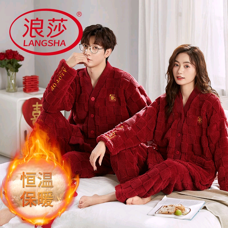 浪莎珊瑚绒情侣睡衣秋冬季本命年