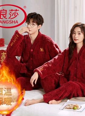 浪莎情侣睡衣秋冬季珊瑚绒长袖长裤结婚韩范家居服本命年红色套装