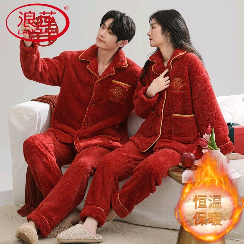 浪莎珊瑚绒情侣睡衣秋冬季本命年