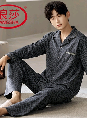 浪莎2025新款纯棉睡衣男春秋季薄款长袖长裤韩式家居服可外穿套装