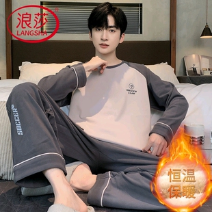 浪莎2024新款睡衣男秋冬长袖德绒厚款毛绒韩范简约家居服两件套装