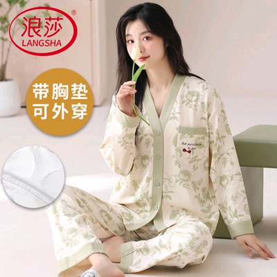 浪莎纯棉带胸垫睡衣女春秋季套装