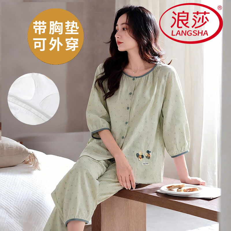 浪莎云朵棉带胸垫睡衣女夏季七分袖九分裤甜美薄款韩式家居服套装