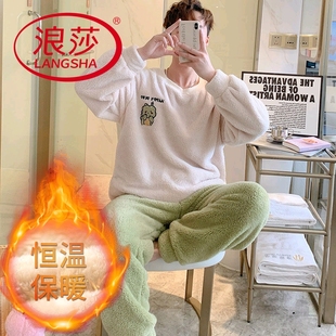 浪莎睡衣男秋冬季珊瑚绒长袖长裤韩范家居服毛绒厚款可外穿两件套