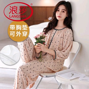 浪莎带胸垫睡衣女夏季 九分袖 九分裤 纯棉韩范可外穿家居服两件套装