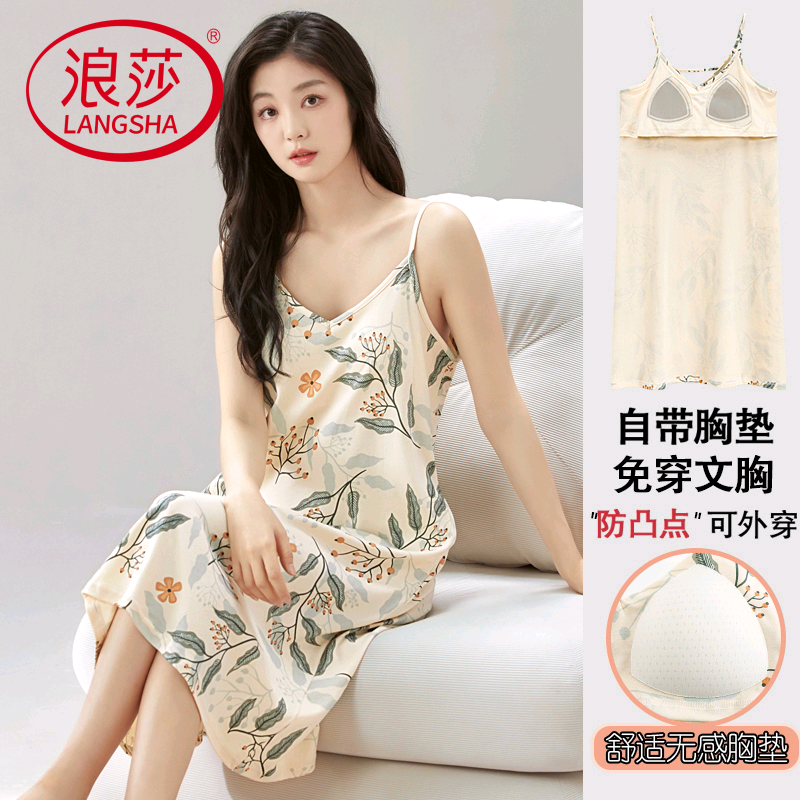 浪莎网红风纯棉带胸垫一体睡裙女夏吊带背心韩范睡衣可外穿家居服