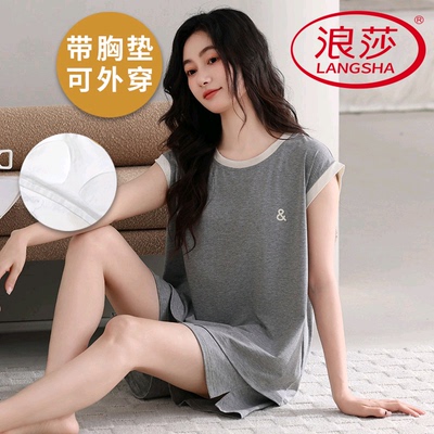 浪莎凉感莫代尔带胸垫睡衣女夏季