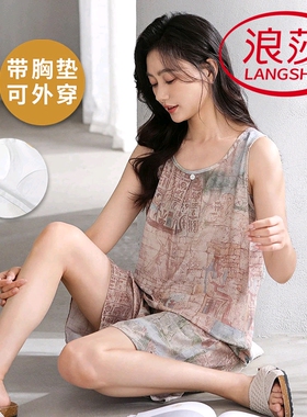 浪莎带胸垫睡衣女夏季凉感莫代尔薄款吊带无袖短裤韩范家居服套装