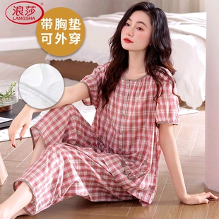 浪莎2025新款 带胸垫睡衣女夏季 纯棉短袖 韩范可外穿甜美家居服套装