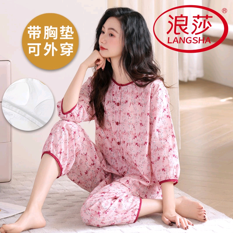 浪莎带胸垫睡衣女夏季纯棉七分袖九分裤薄款甜美韩范家居服两件套