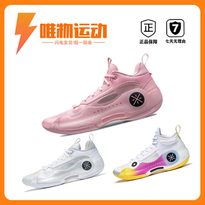 李宁 韦德之道10 落樱 䨻 男子轻量高回弹低帮专业比赛鞋ABAS083