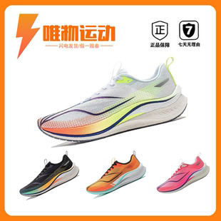 LiNing李宁 赤兔7Pro 男子白色跑步鞋运动鞋透气防滑回弹ARPU001