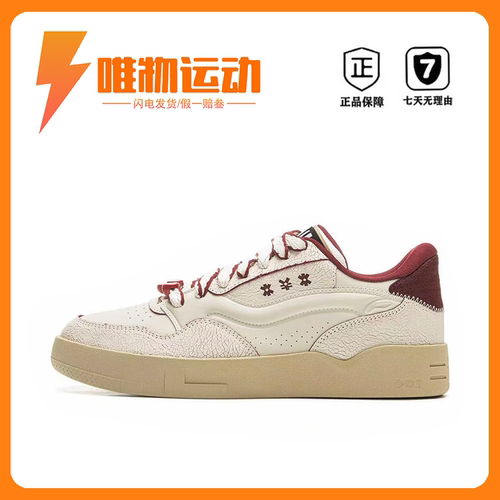 LiNing李宁 时尚板鞋 小白鞋 耐磨透气 潮流时尚 经典复古休闲鞋