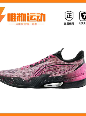 LiNing李宁 利刃5 2025新款 稳定支撑  防滑抗扭一体织男款篮球鞋