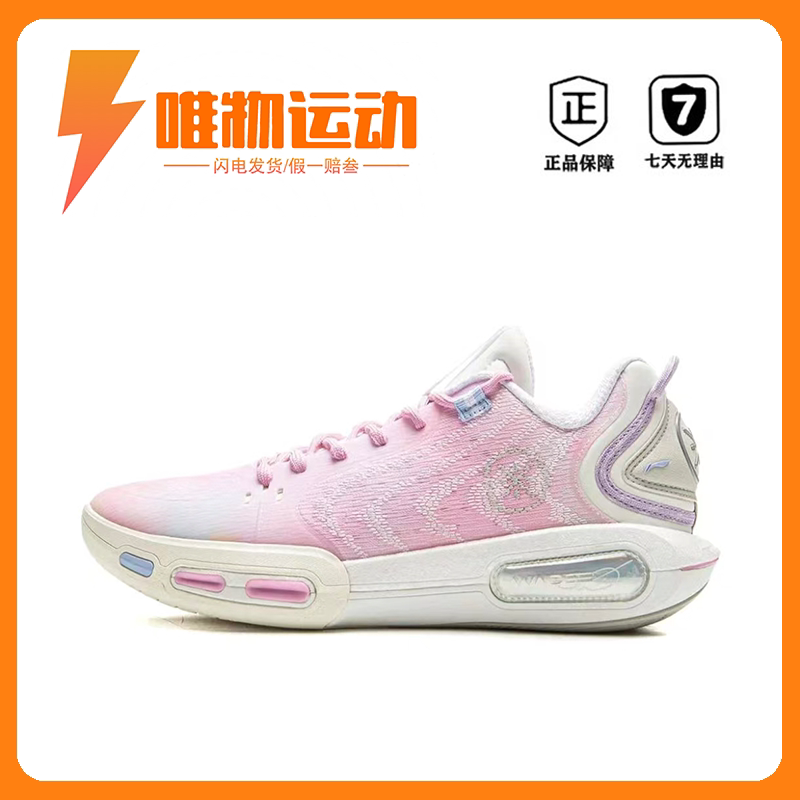 李宁 韦德幻影7 篮球鞋 轻量高回弹舒适稳定支撑抓地包裹耐久抗扭图片
