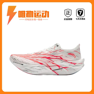 安踏 C202 6 PRO  氮科技 缓震支撑防滑耐磨舒适回弹 马拉松跑鞋