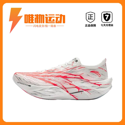 安踏 C202 6 PRO  氮科技 缓震支撑防滑耐磨舒适回弹 马拉松跑鞋